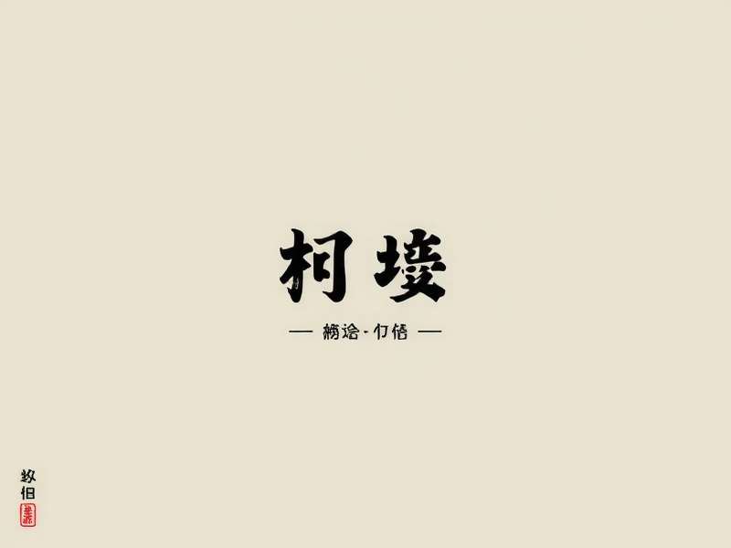 泉州平安租车公司办公环境